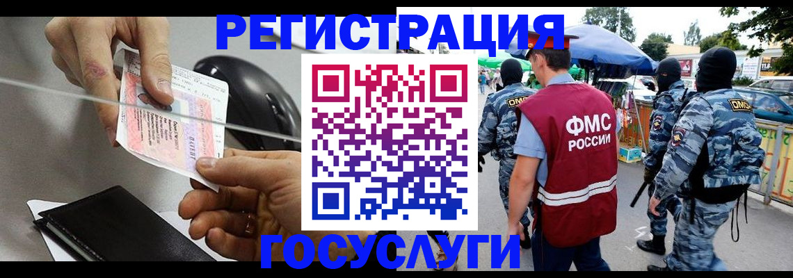 временная регистрация недорого в Болотном