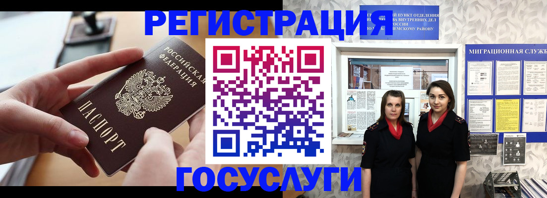 прописка 2025 в Болотном