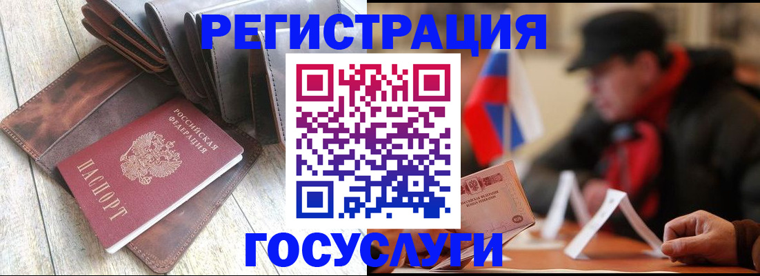 временная регистрация собственник в Болотном